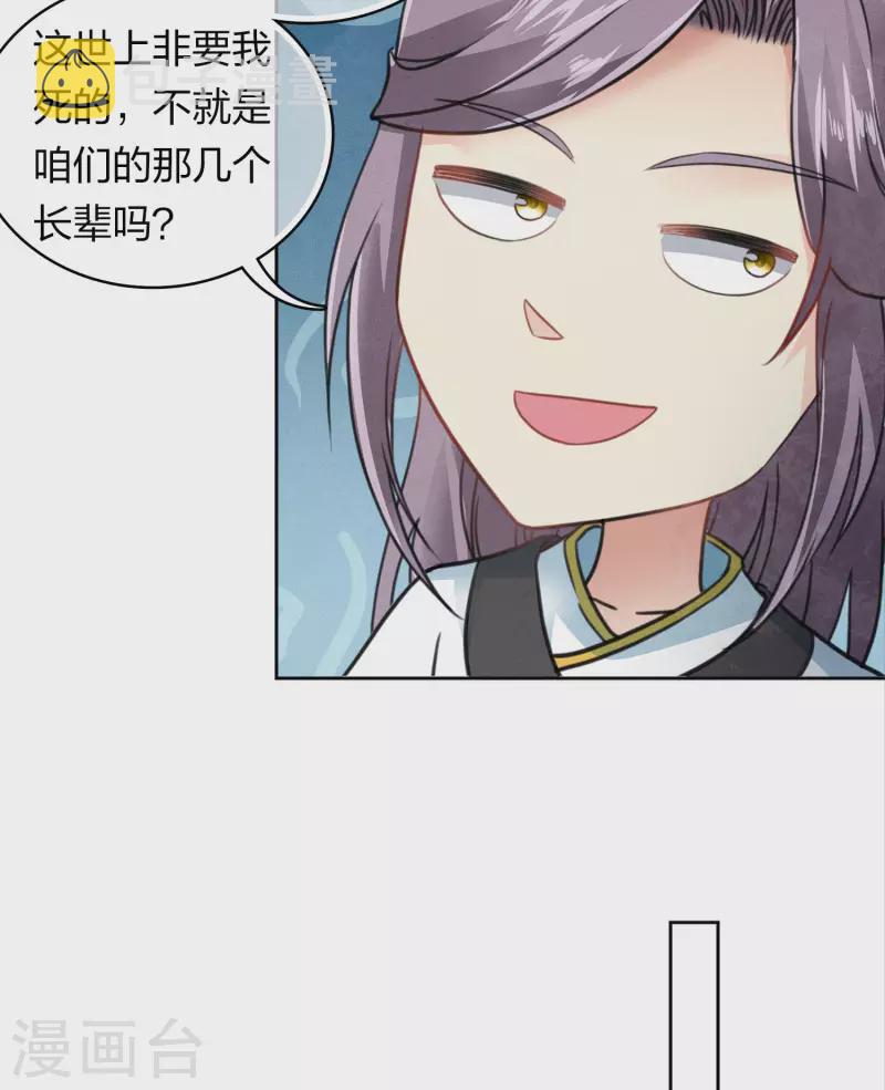 第141话 问罪7