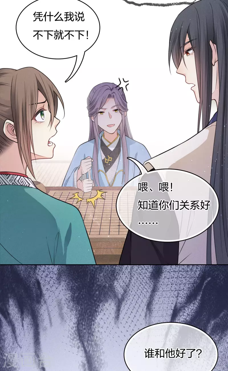 第50话 对弈26