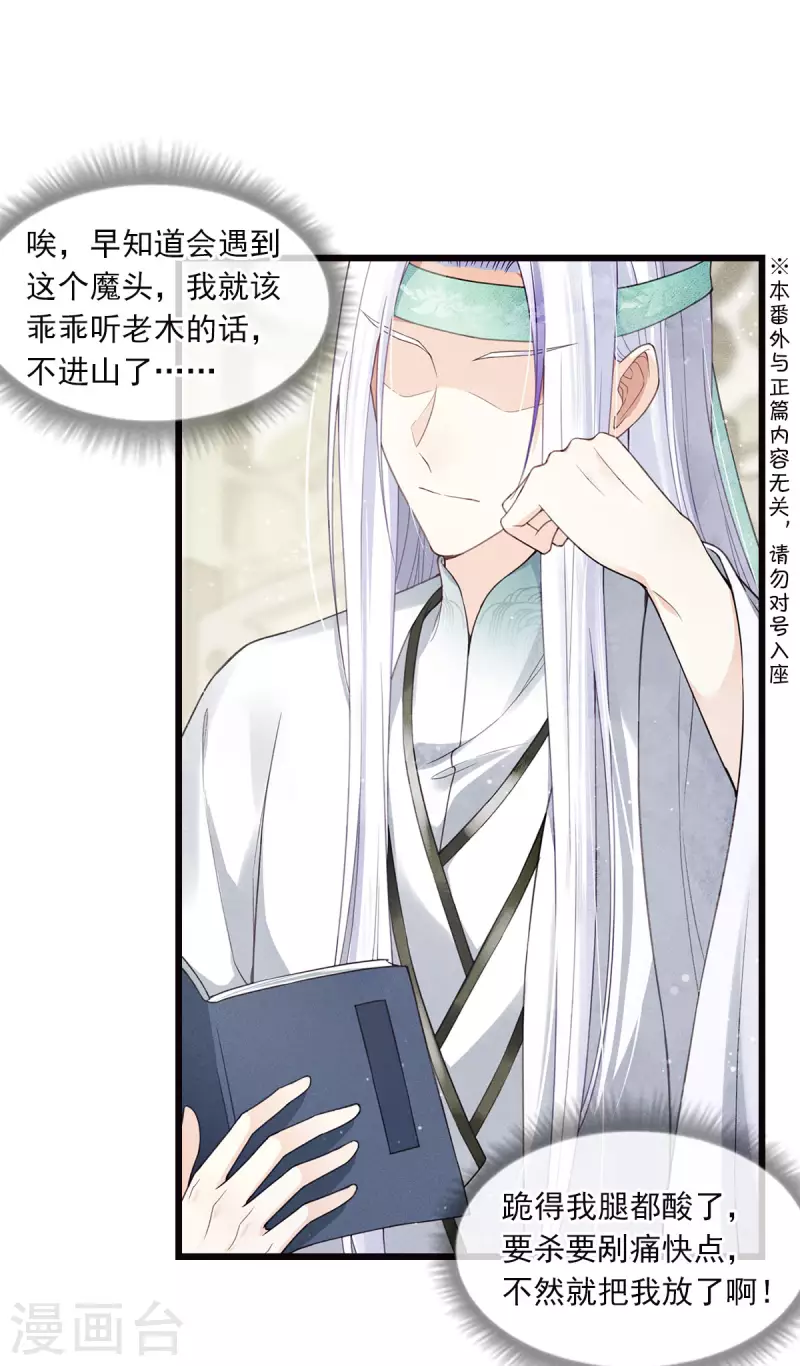 番外4 身份2