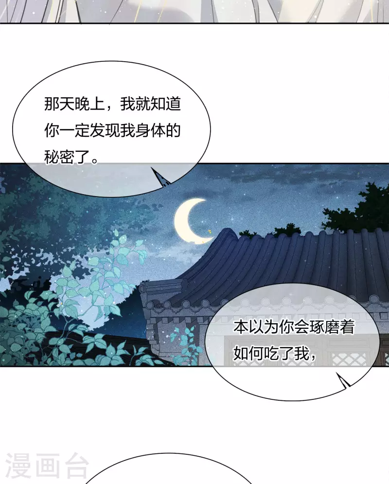第19话 君子报仇5