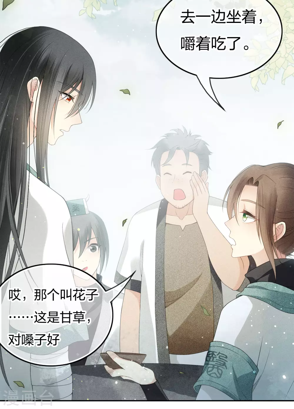 第5话 叶十七126
