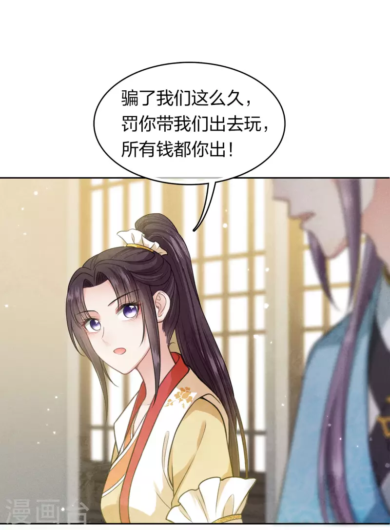 第123话 心思19