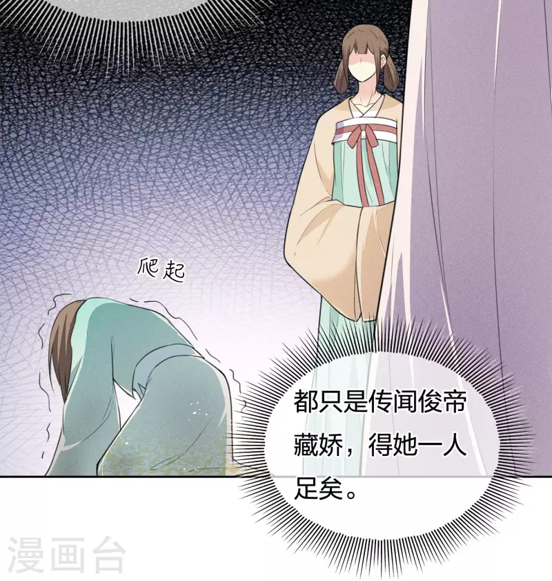 第76话 冲突38