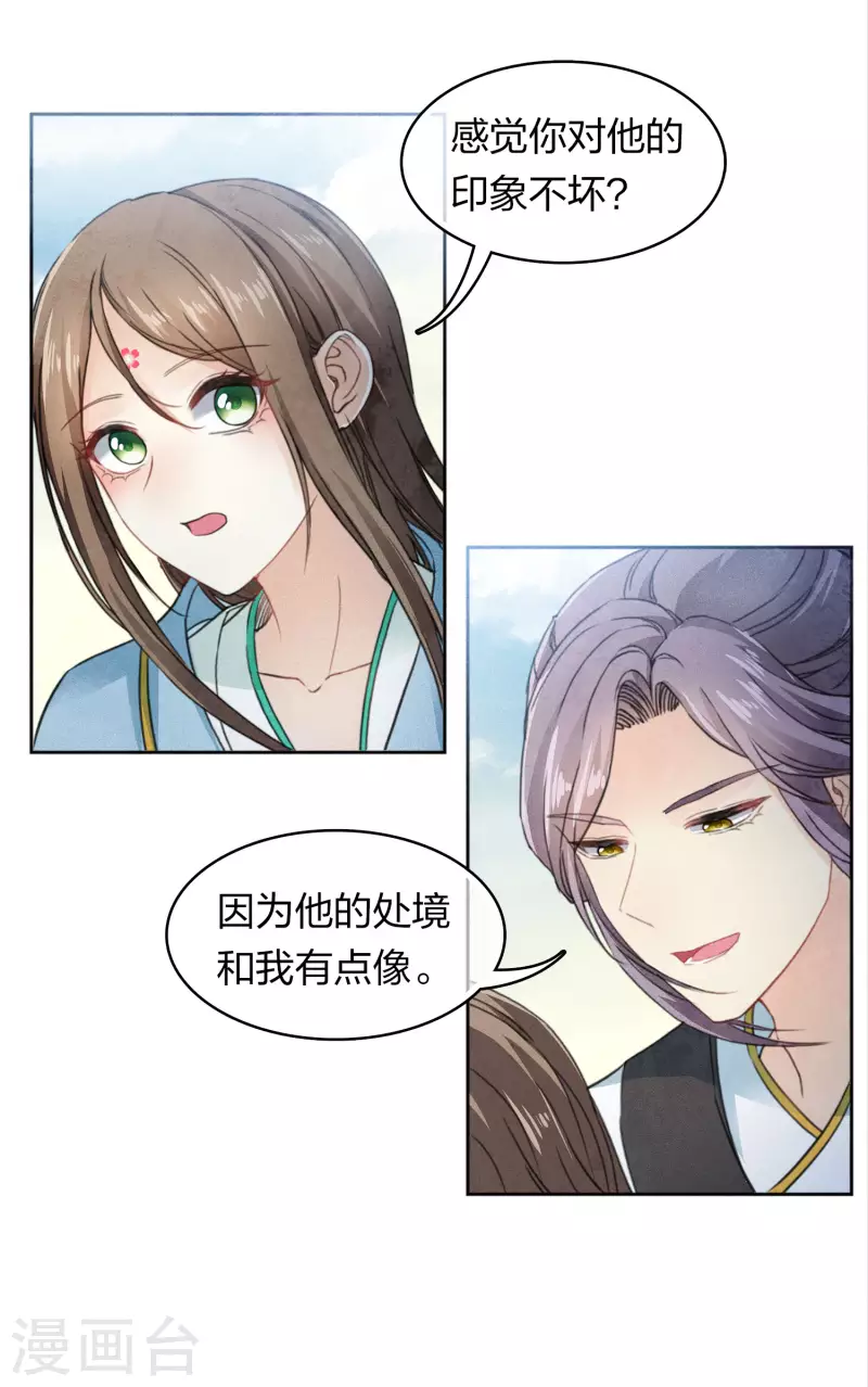 第140话 担忧23