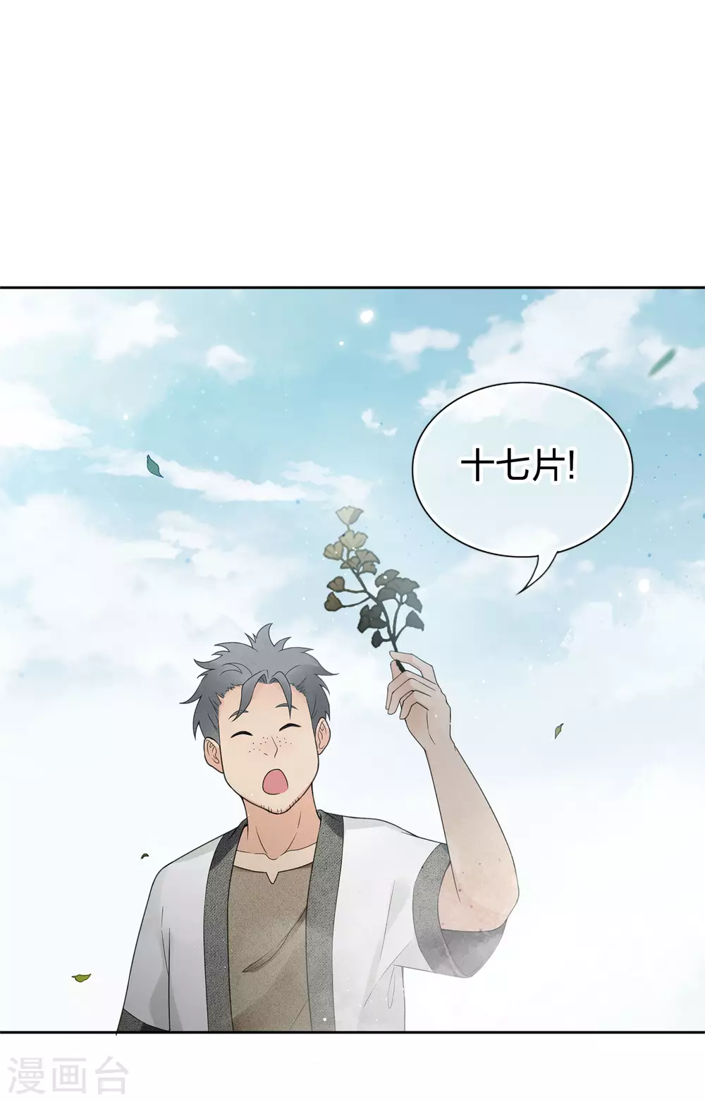 第5话 叶十七145