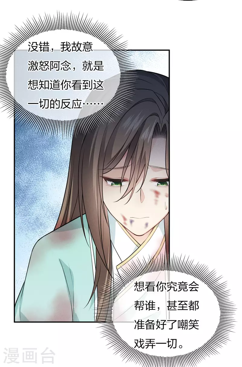 第78话 相认11