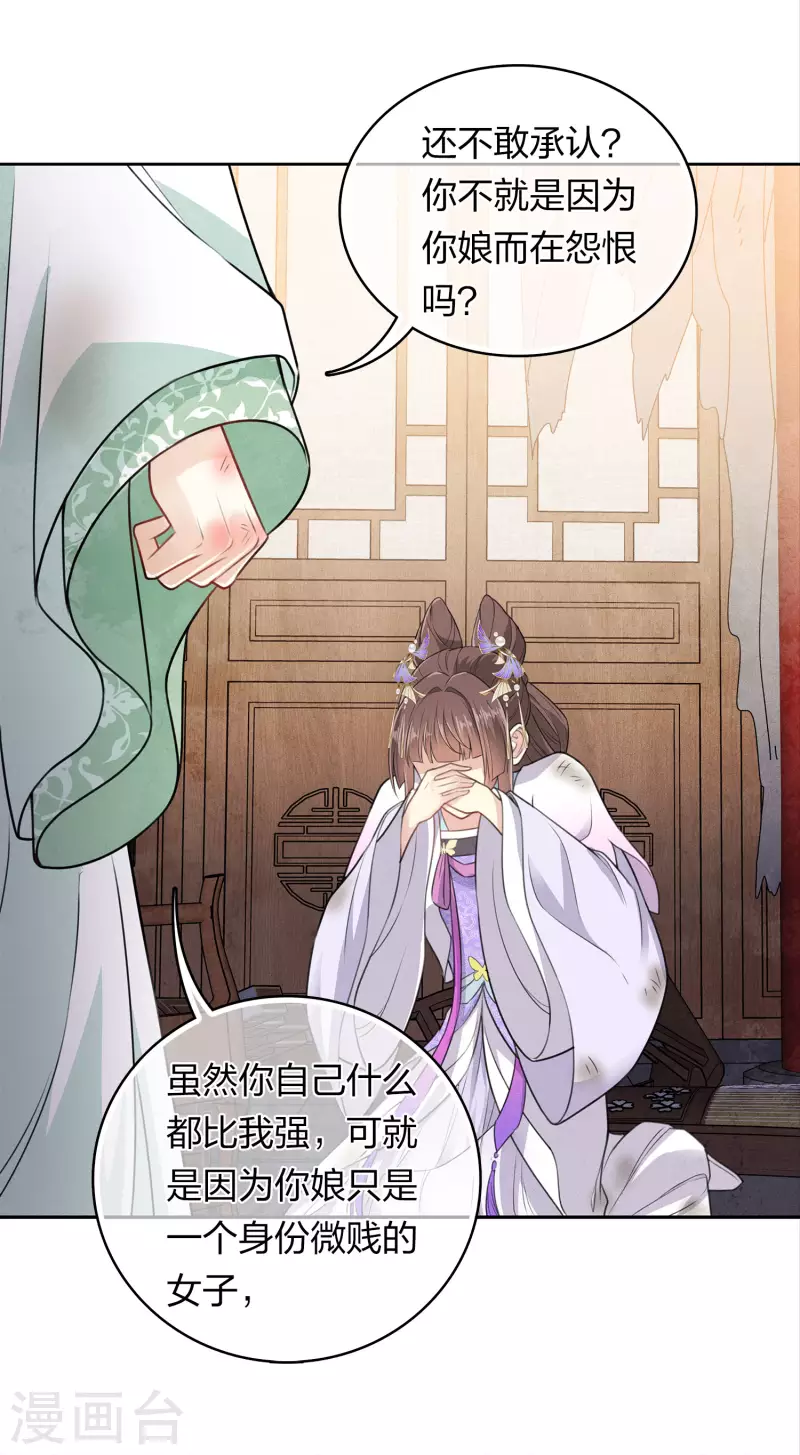 第143话 自卑6