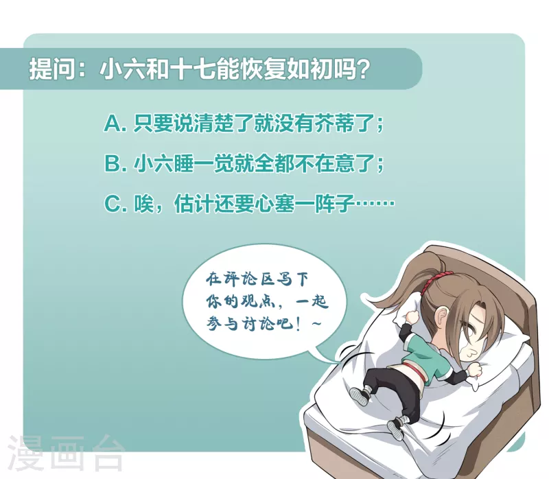 第17话 九头妖怪49