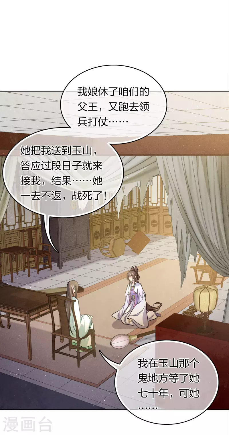 第144话 言和2