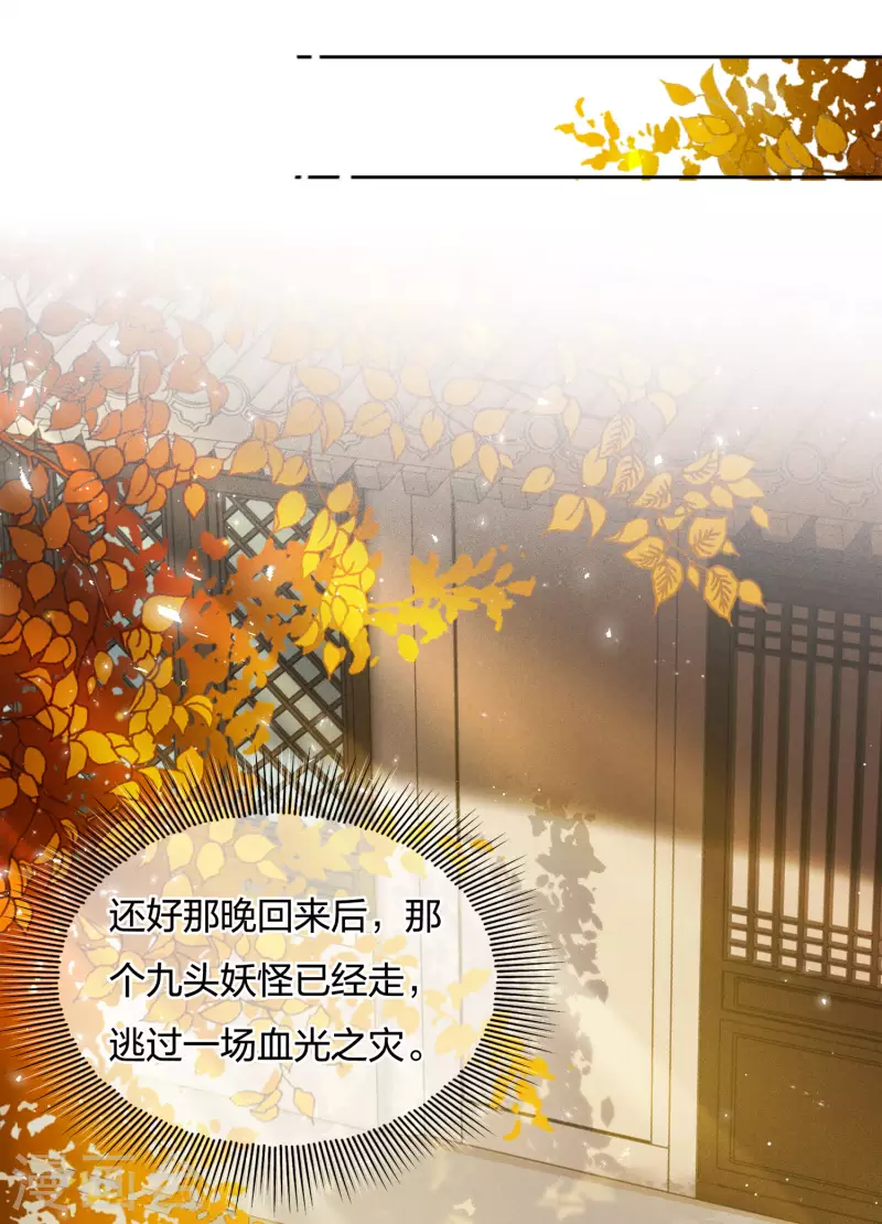 第20话 哥哥29