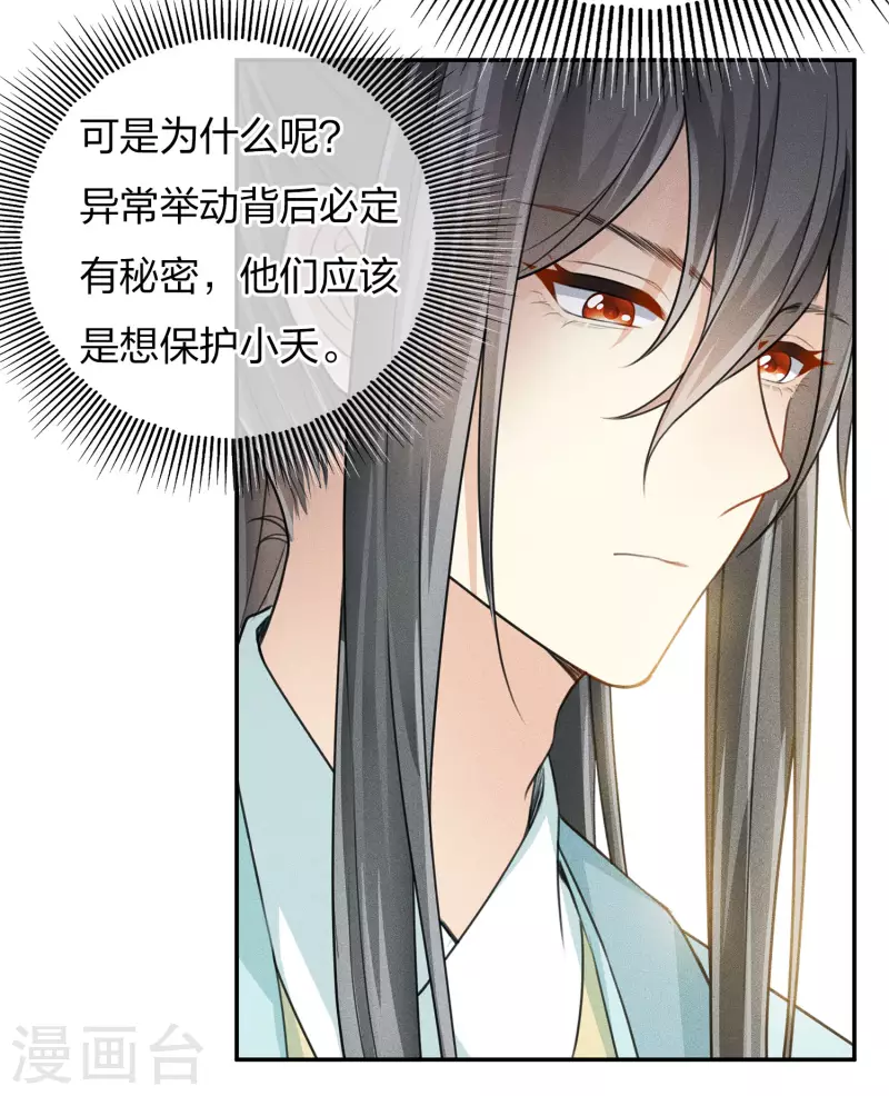 第81话 真容23