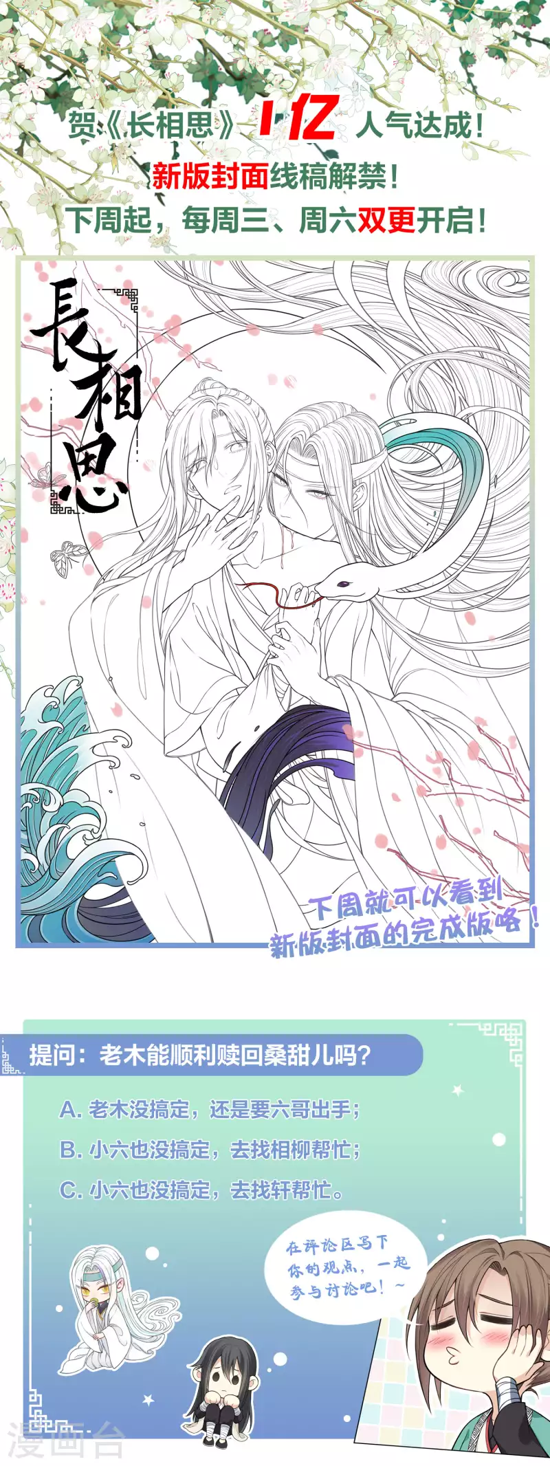 第21话 桑甜儿28
