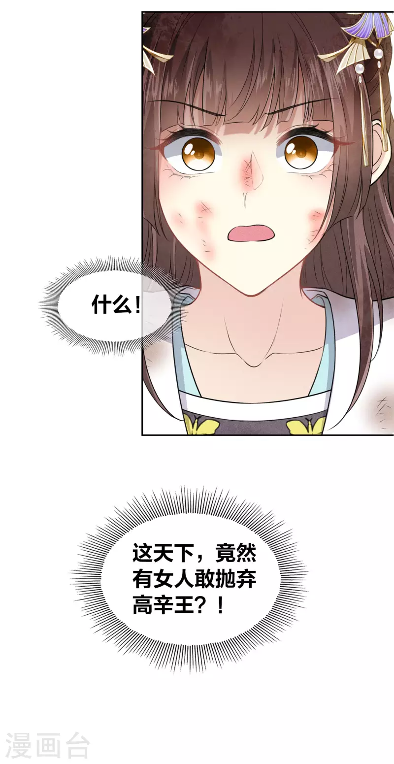 第143话 自卑21