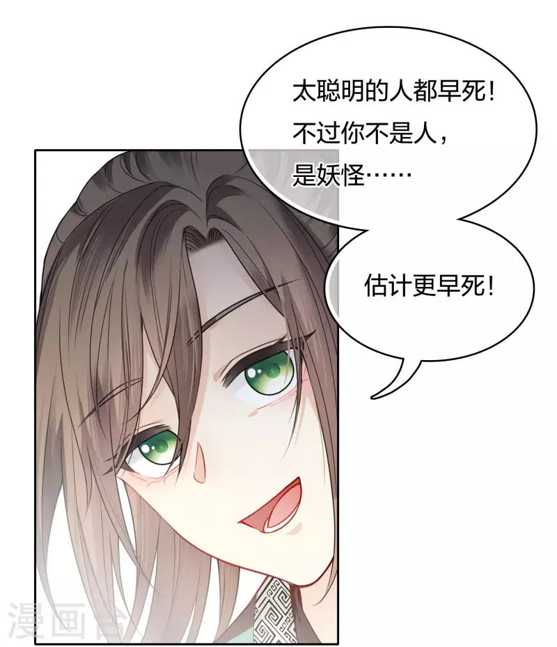 第30话 长夜无风20