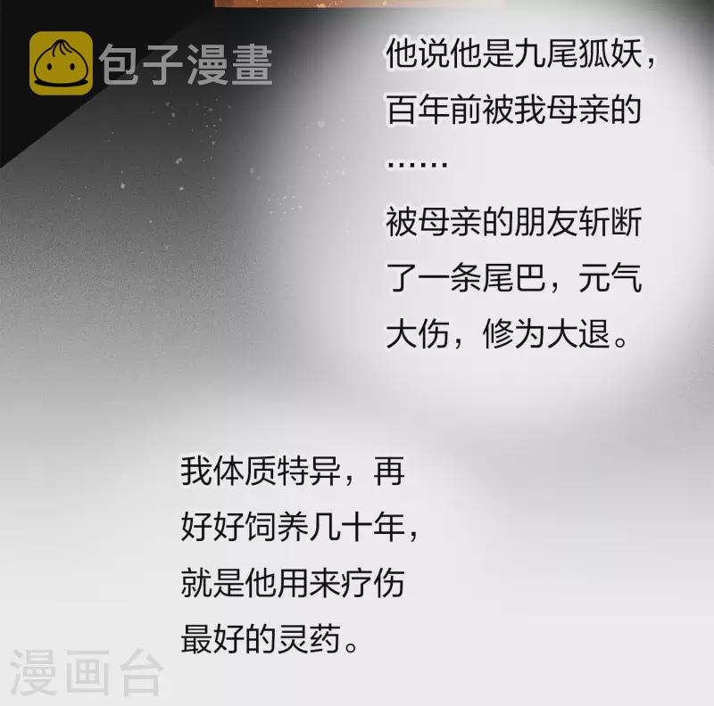 第81话 真容6