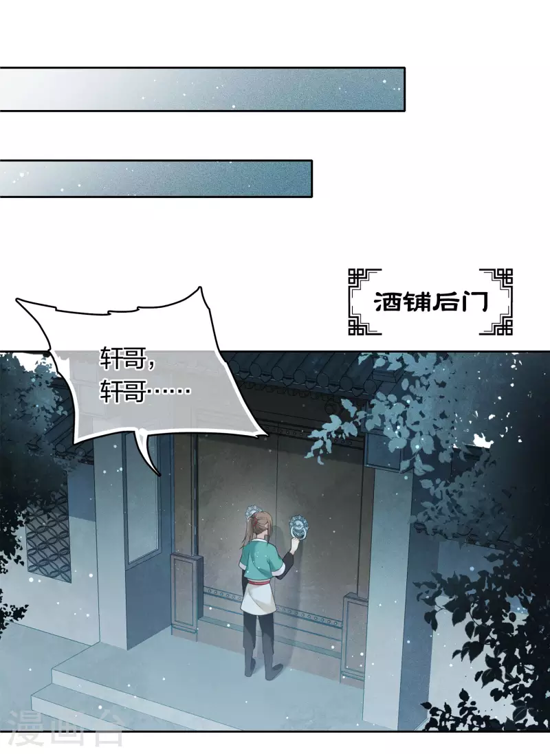 第35话 依计行事2
