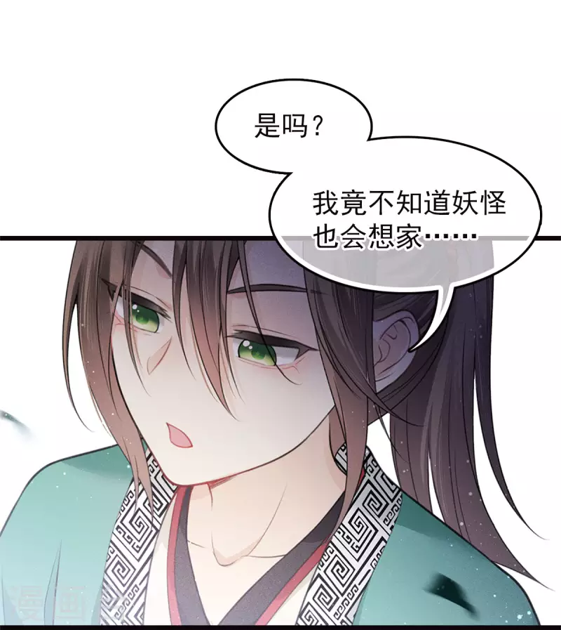 番外2 月下18