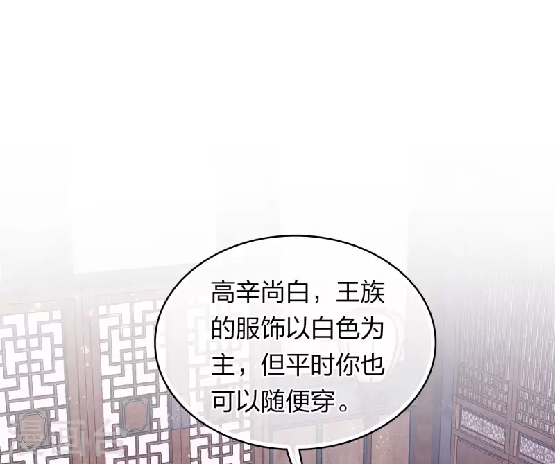 第118话 寝殿18