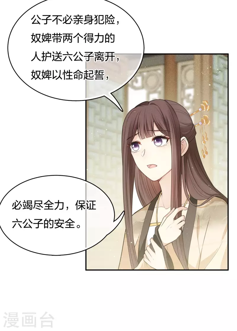 第62话 别离44