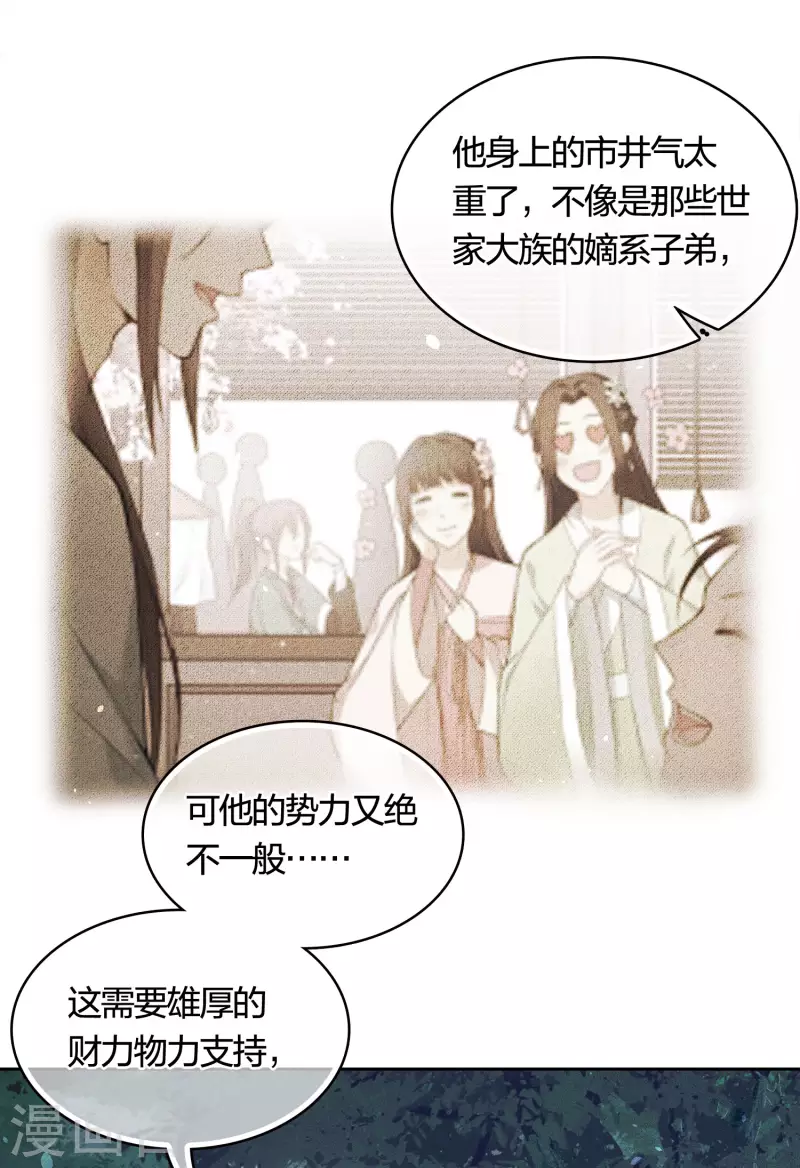 第36话 犯忌19