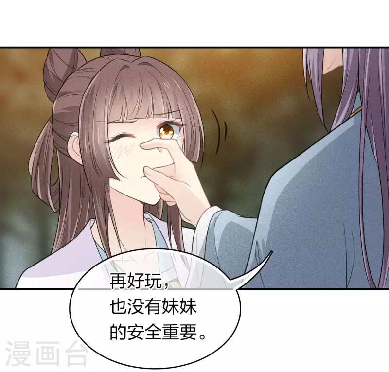 第105话 邀约7