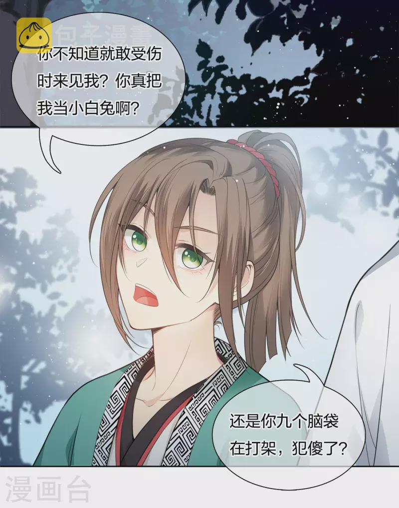 第22话 回忆20