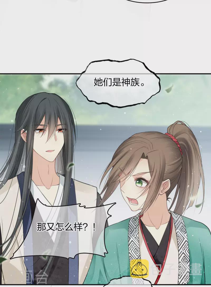 第15话 轩与阿念23