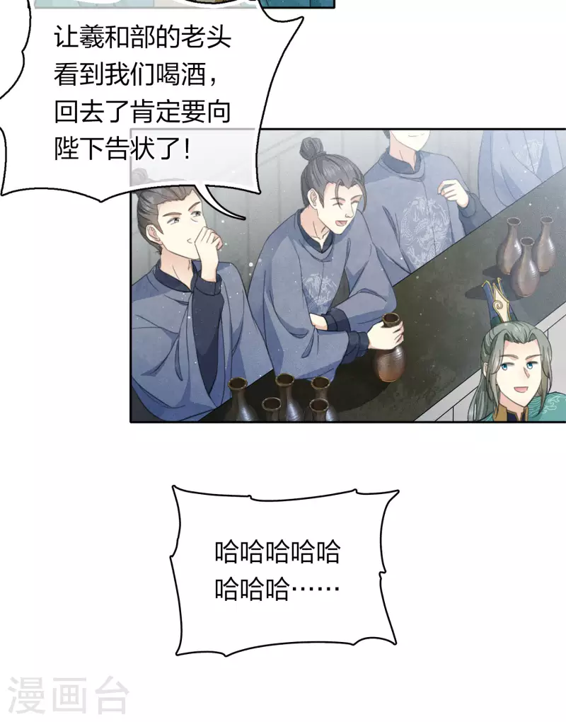 第100话 观赛26