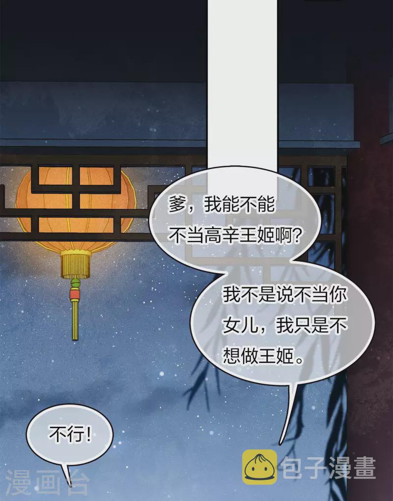 第85话 决心3