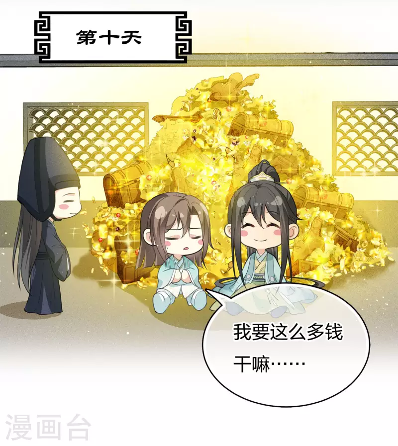 第74话 浮生30