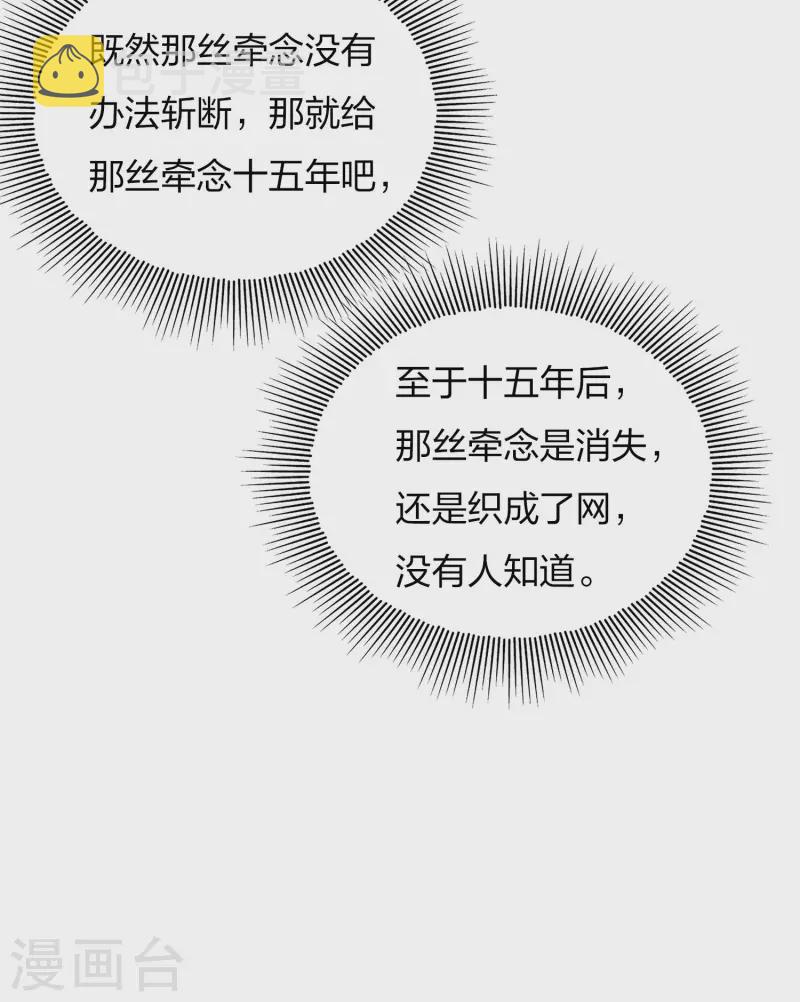 第86话 告别30