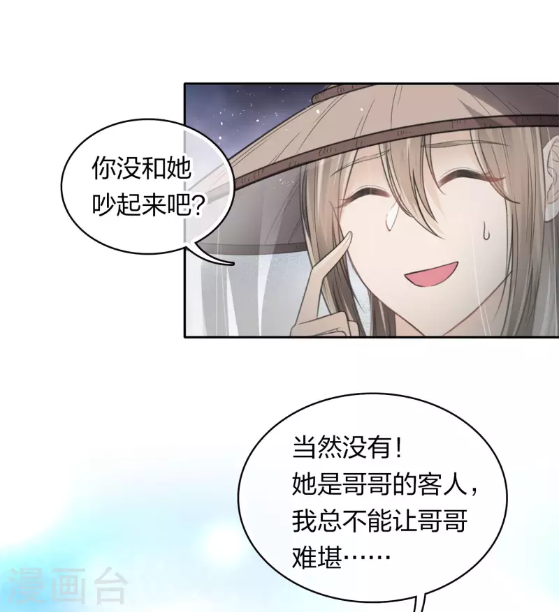 第103话 意外6