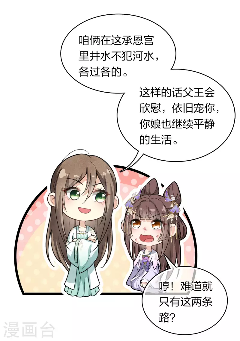 第144话 言和14