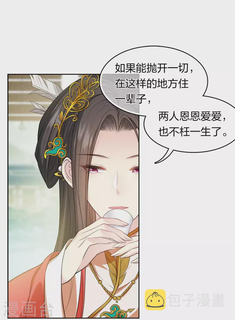 第123话 心思25
