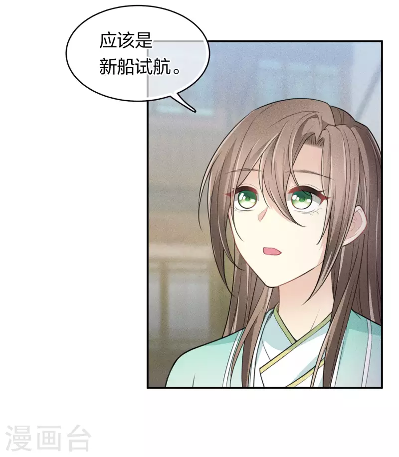 第90话 游乐23