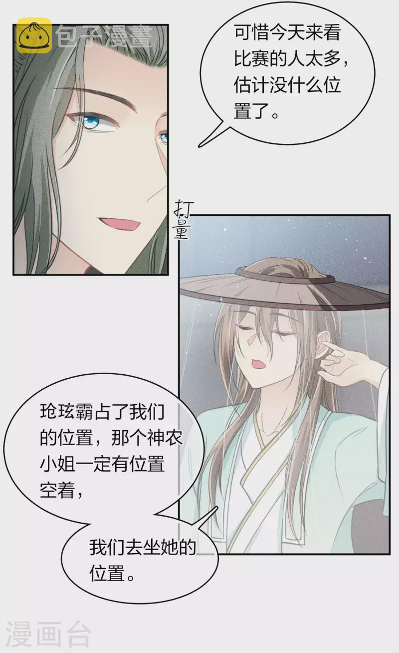 第100话 观赛13