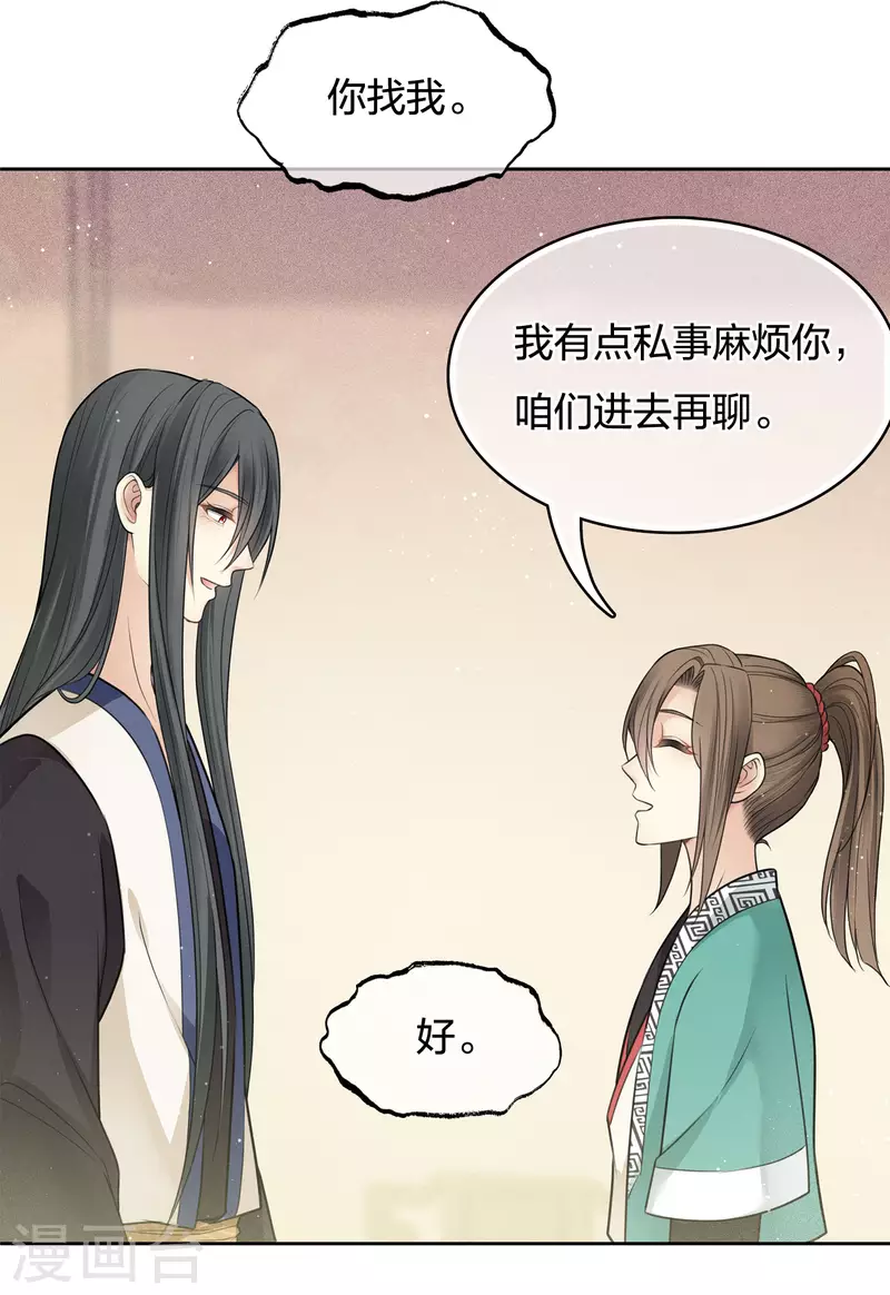 第56话 求药24