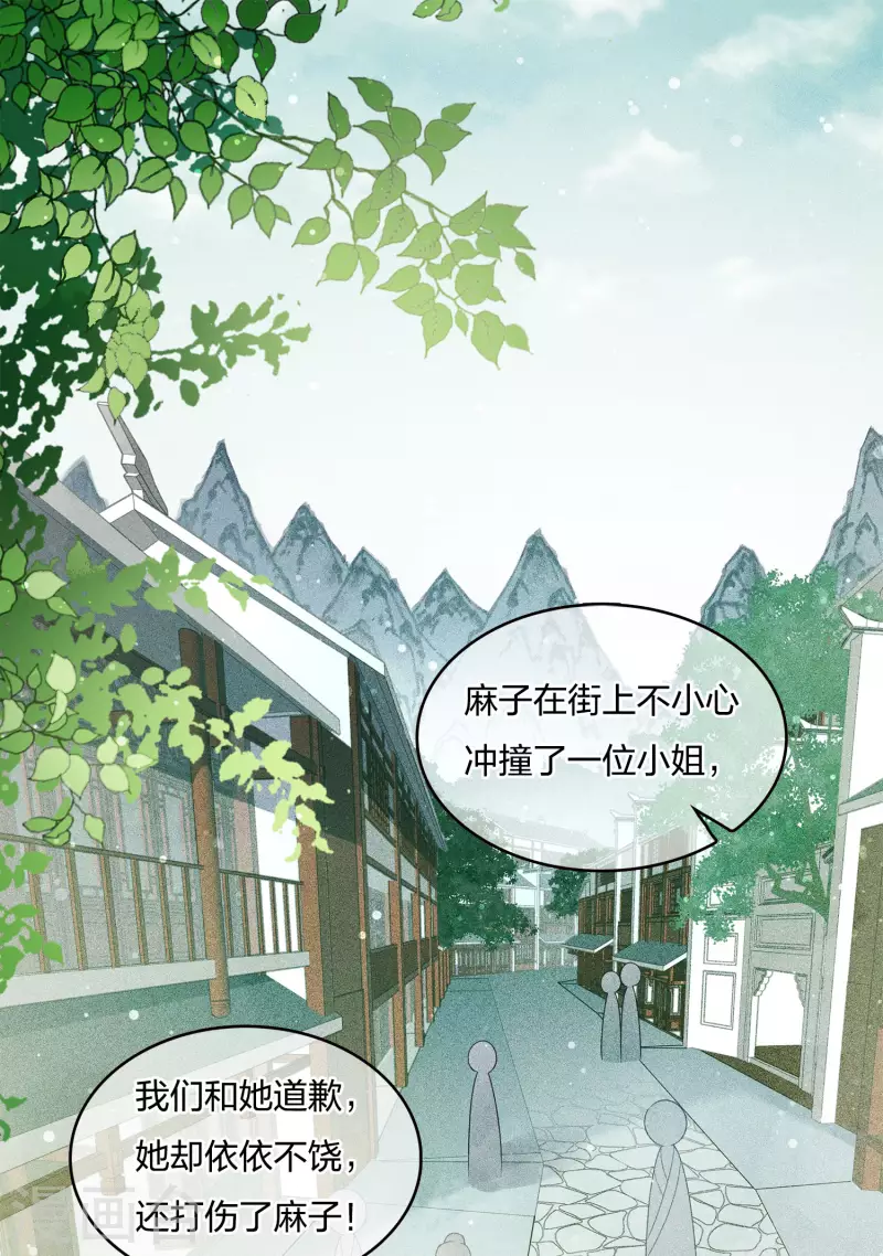 第15话 轩与阿念2