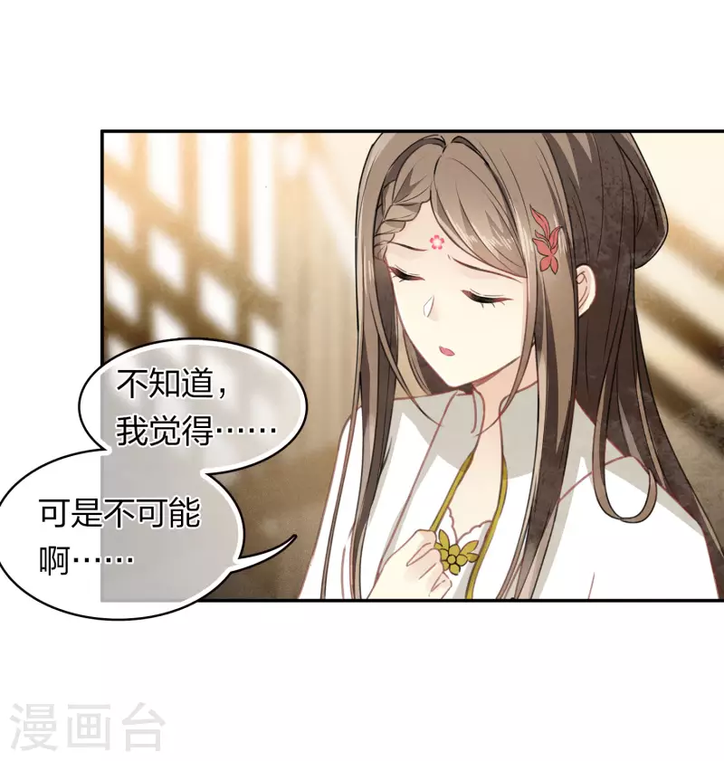 第166话 宴请19