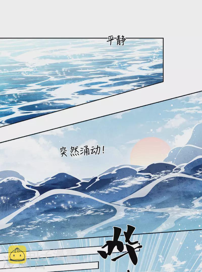 第151话 鱼怪27