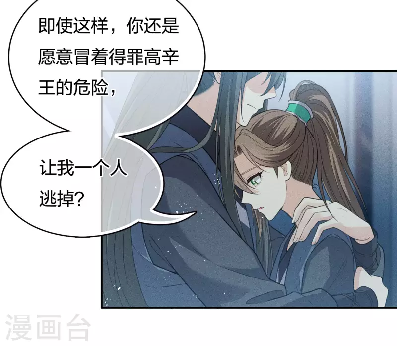 第65话 断足25