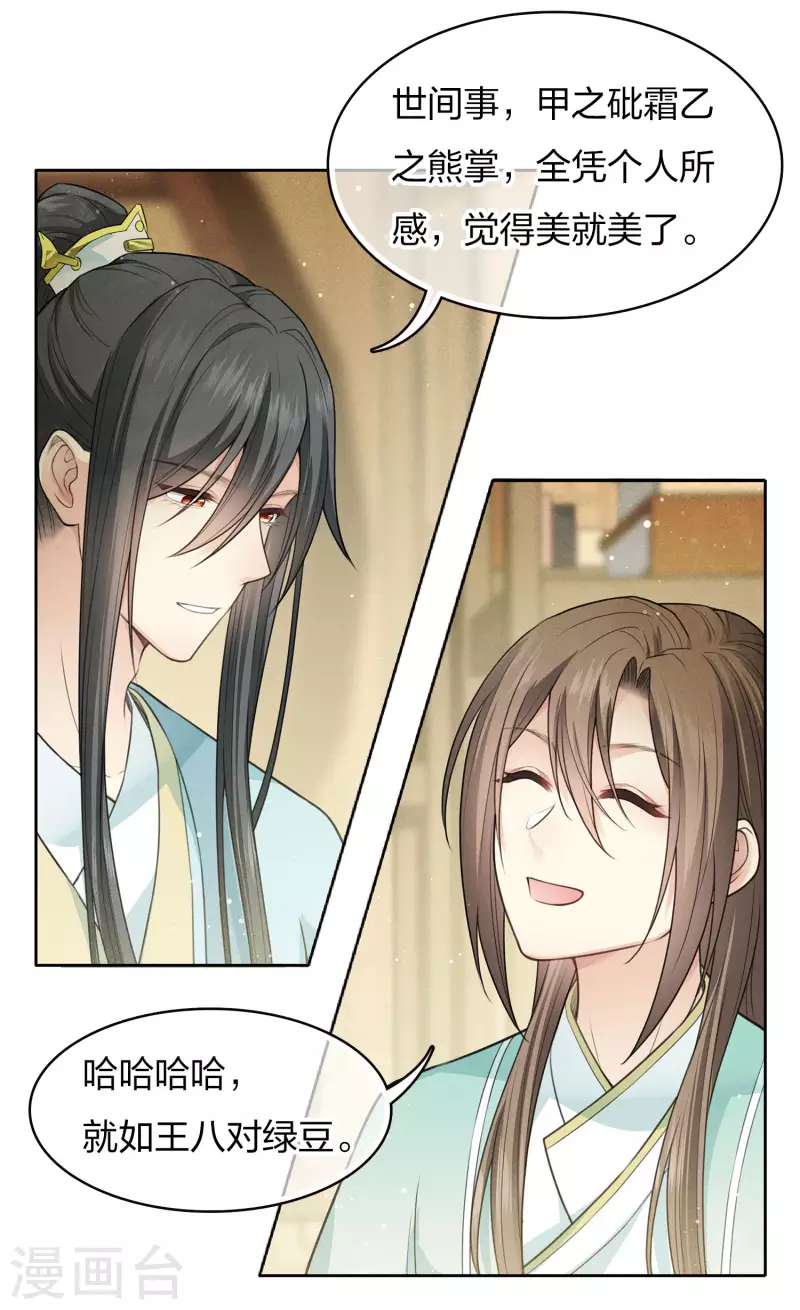 第86话 告别16
