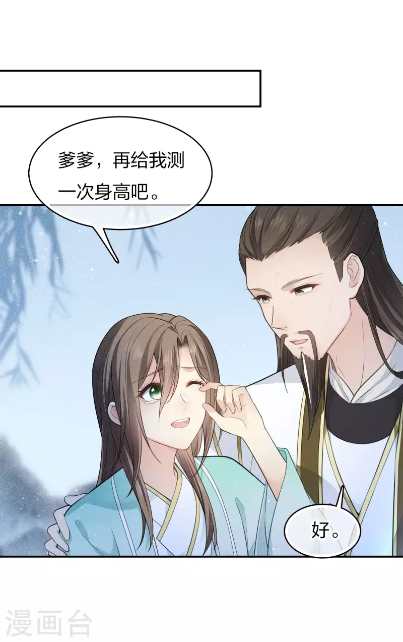 第84话 游园18