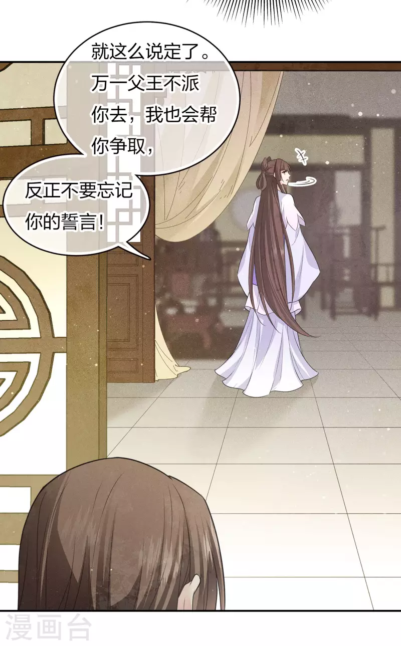 第83话 心思5
