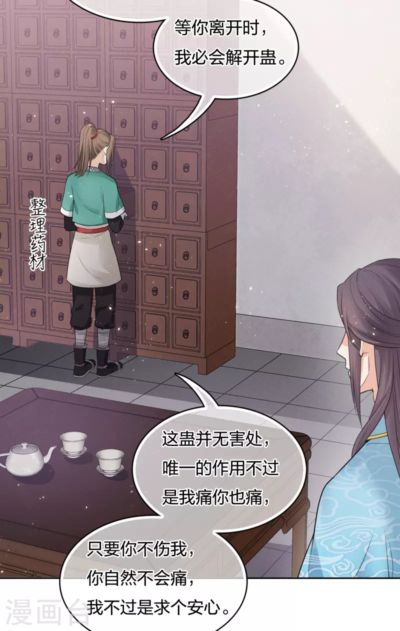 第47话 约定31