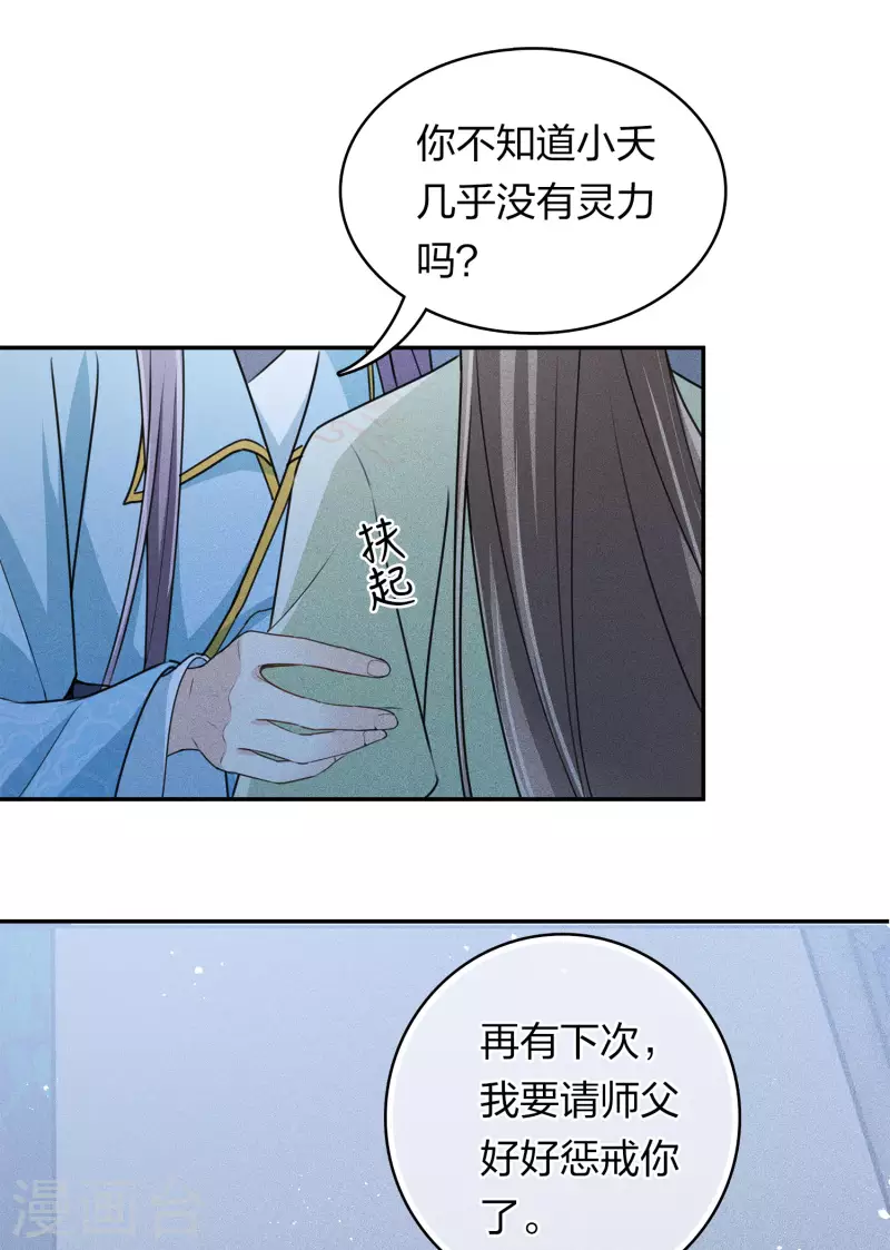 第119话 狭路17