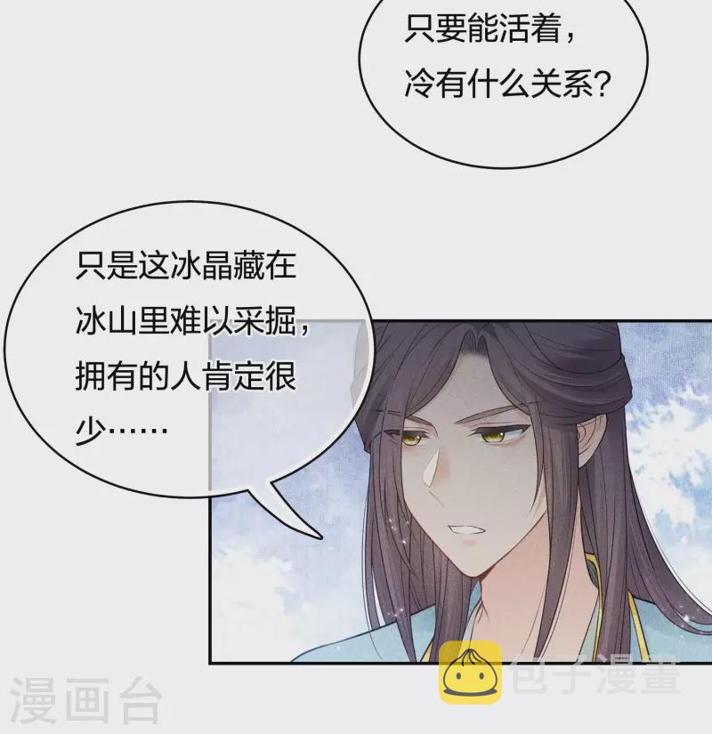 第56话 求药5
