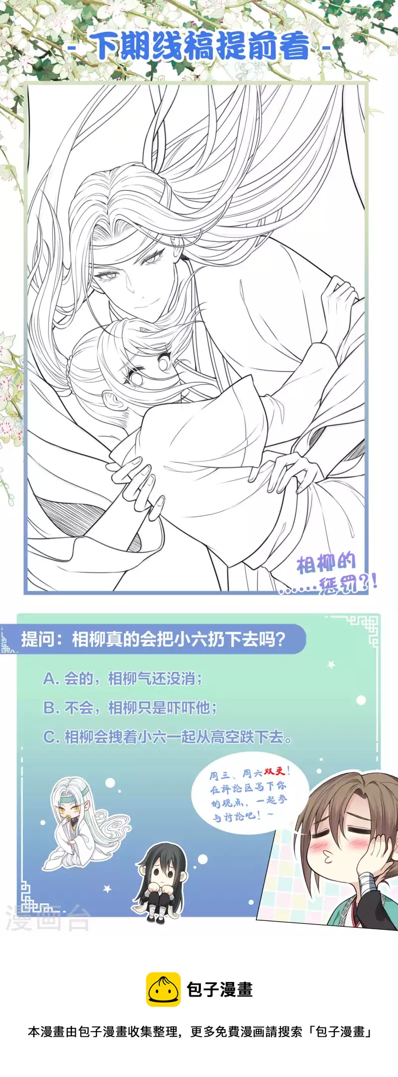 第52话 烦躁37