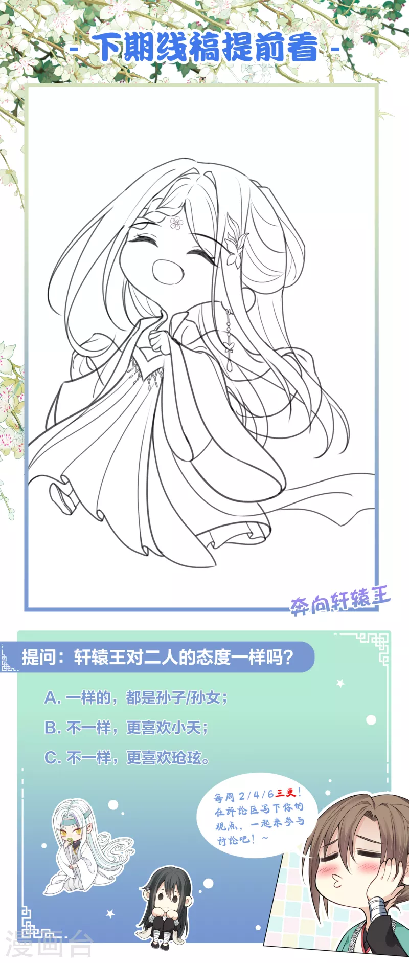第155话 归乡28