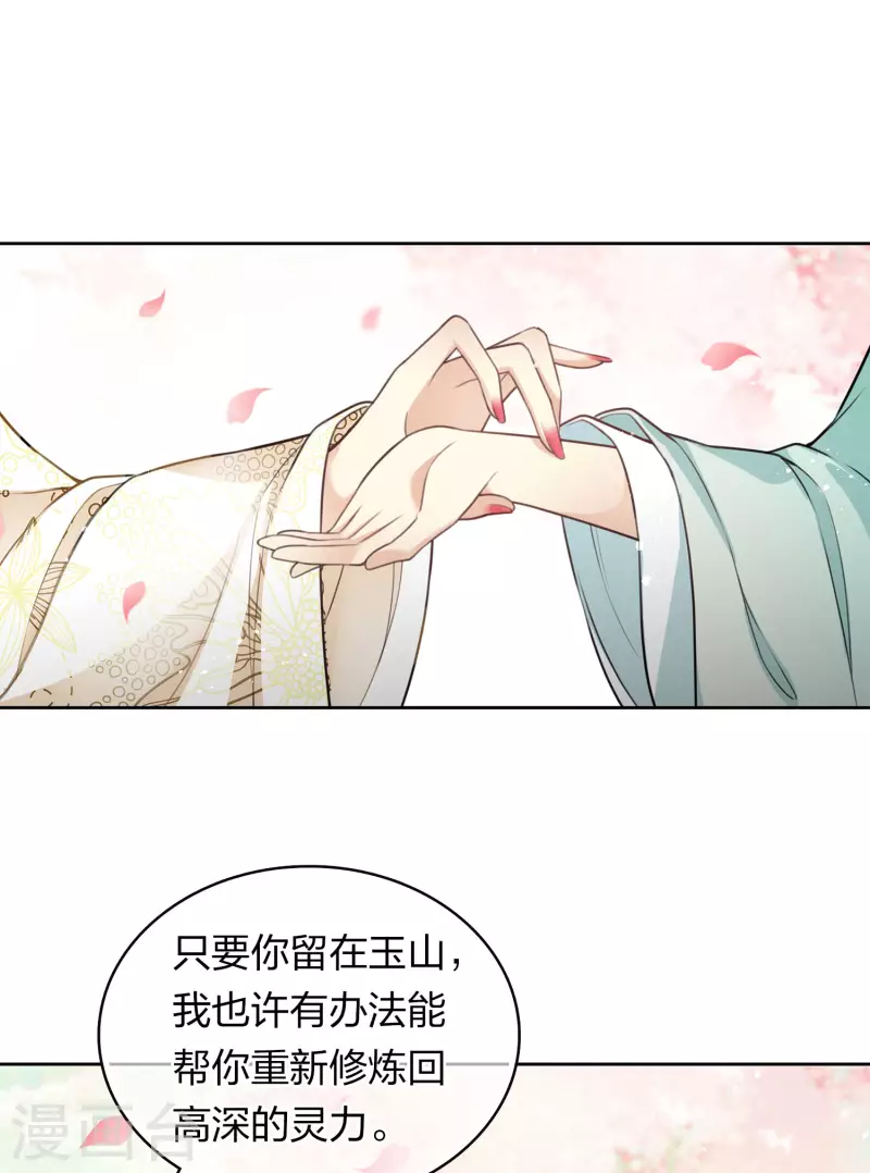 第110话 王母23